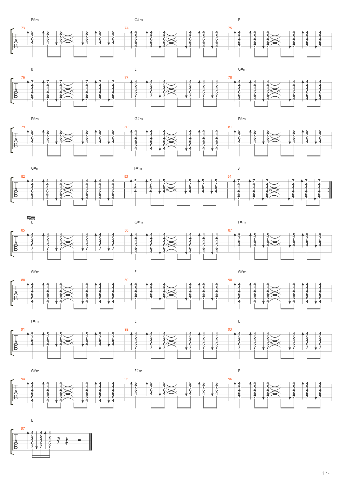 明日幻想（流行版E调）吉他谱