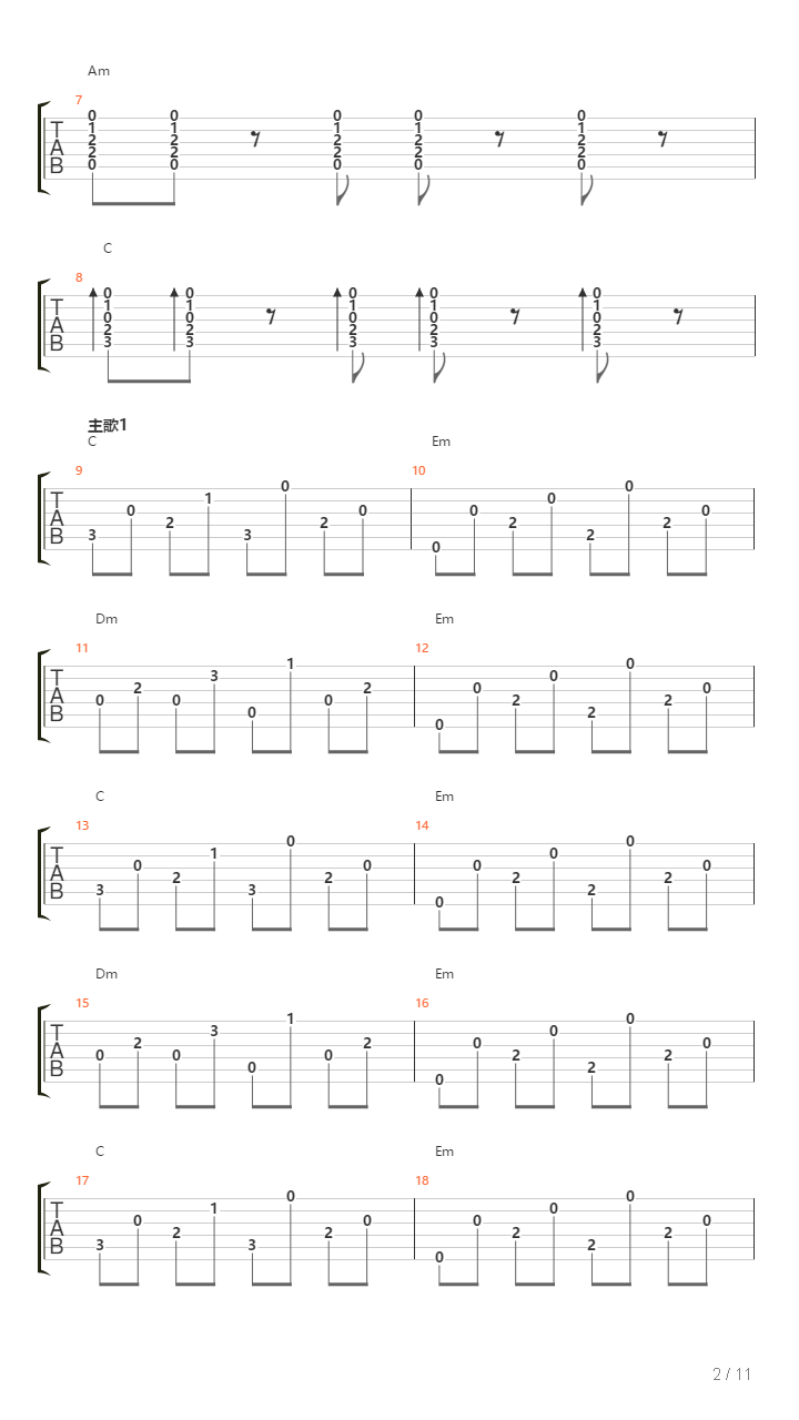 明日幻想（流行版C调）吉他谱