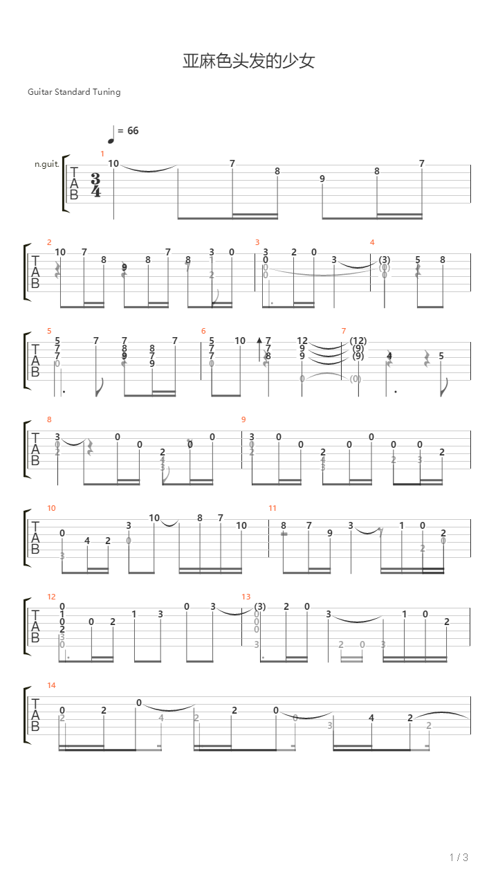 亚麻色头发的少女吉他谱
