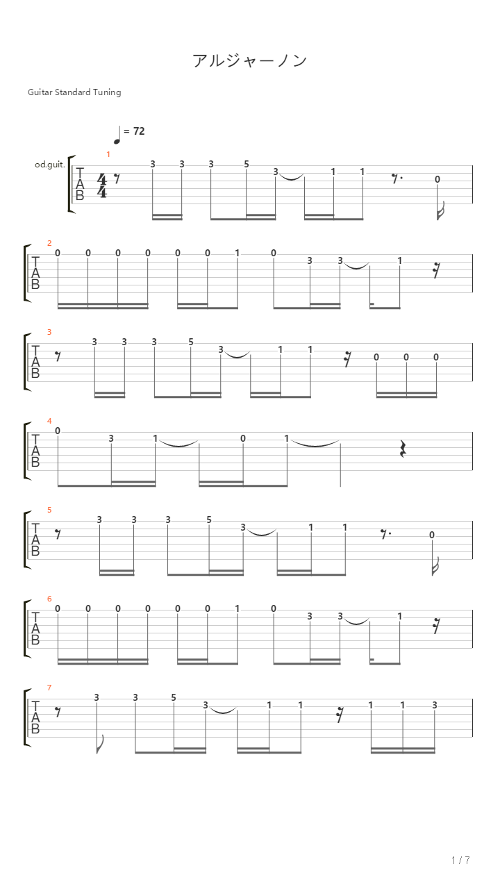 アルジャーノン（Algernon，阿尔吉侬，总谱）吉他谱