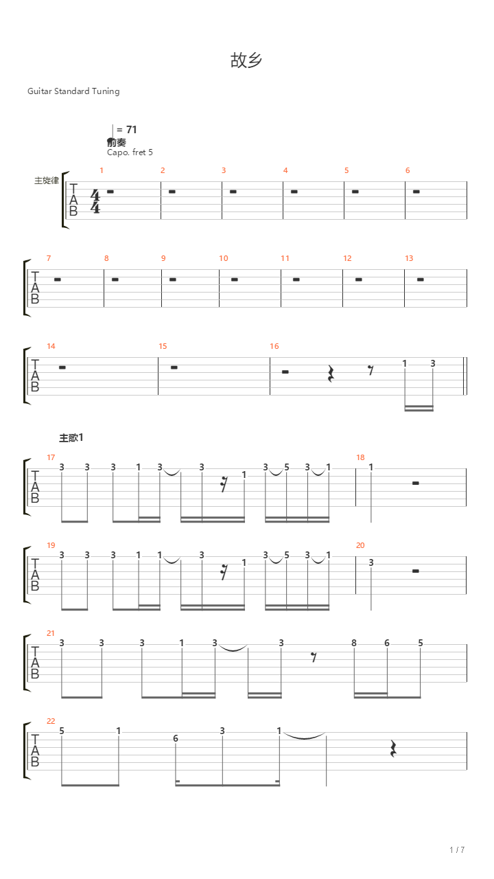 故乡(ZCC)吉他谱