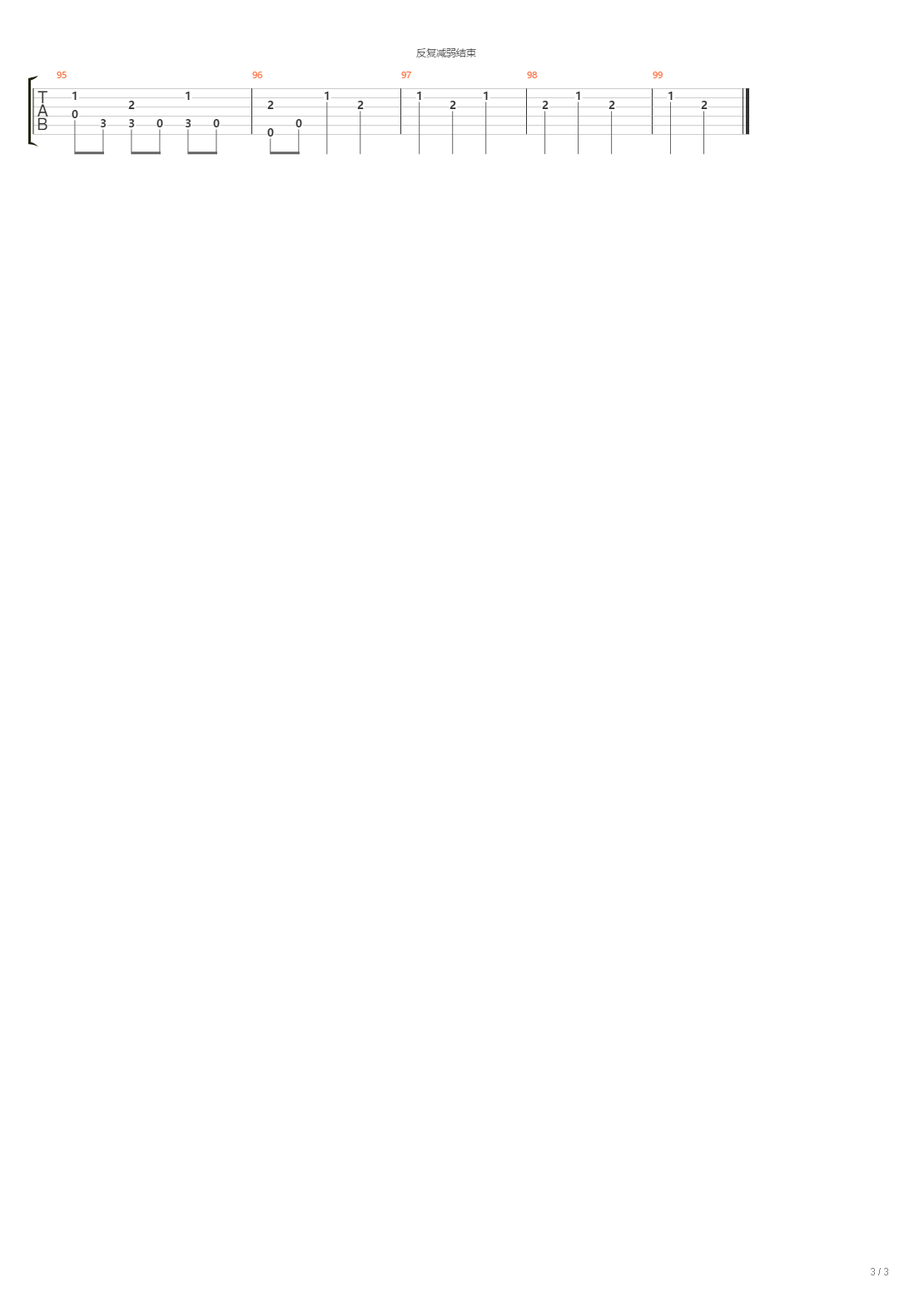 月光下的凤尾竹吉他谱