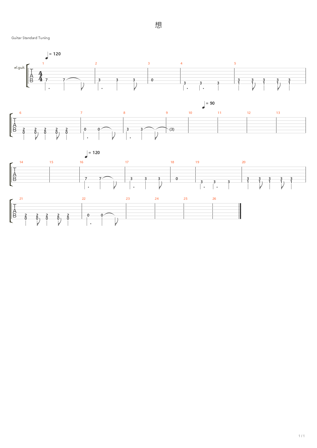 想吉他谱