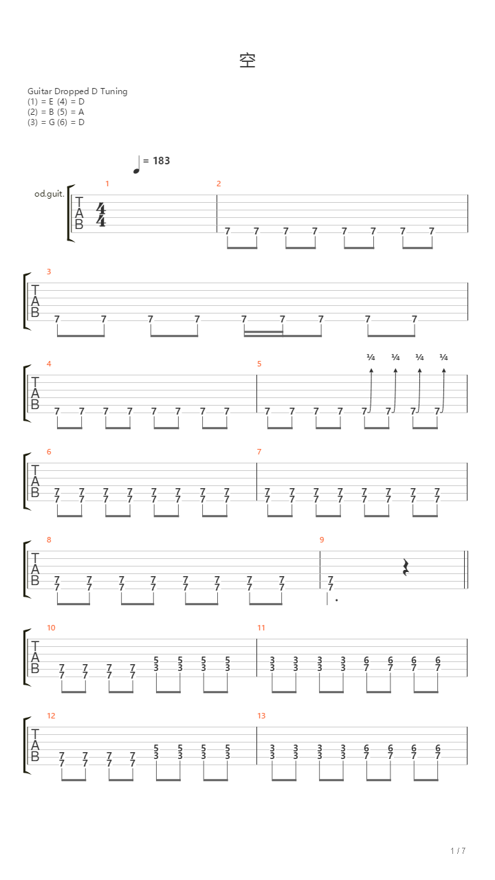 空吉他谱