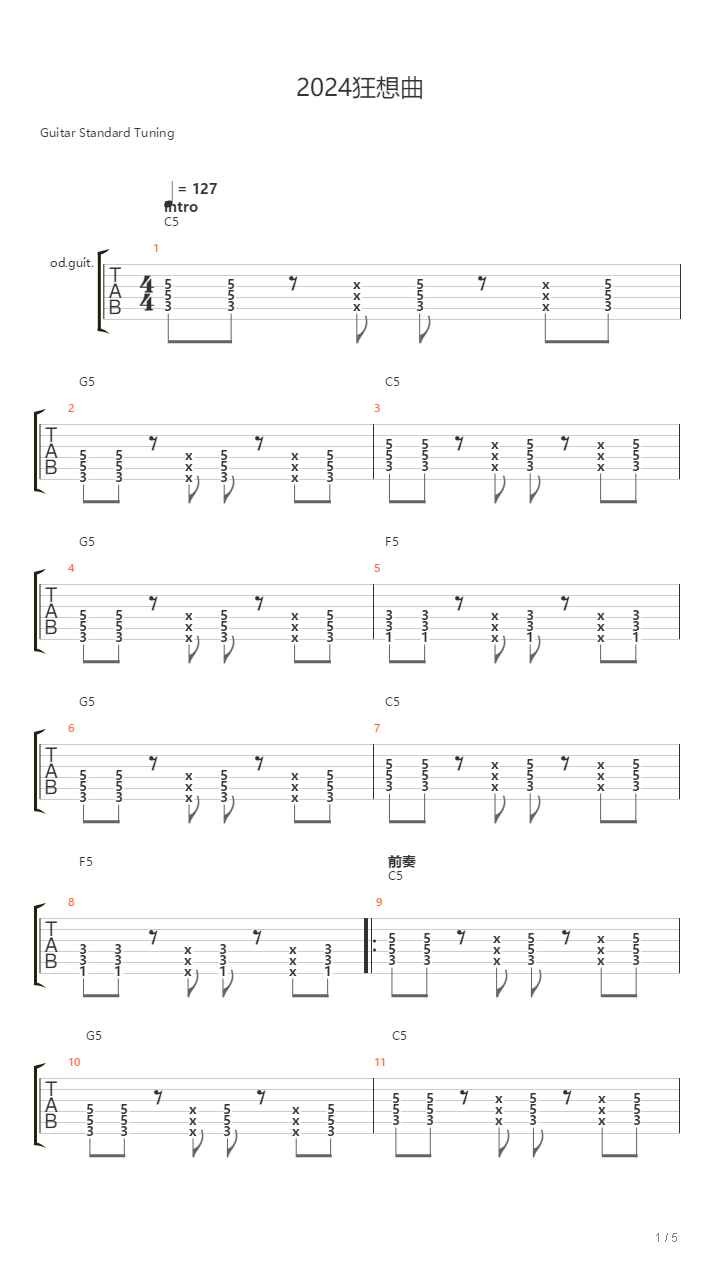 2023狂想曲(流行版C调)吉他谱