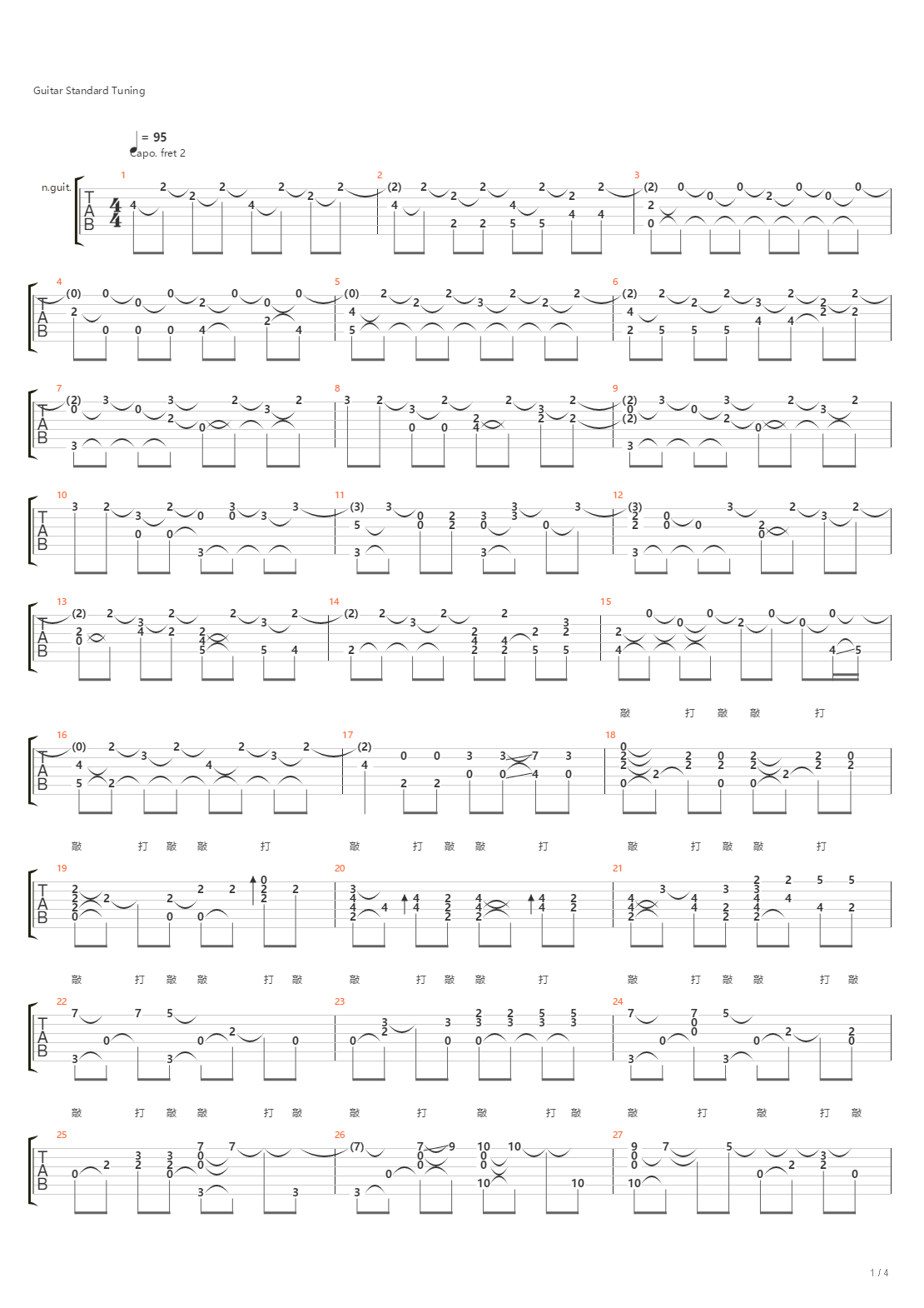 The Sound of Silence（寂静之声）吉他谱