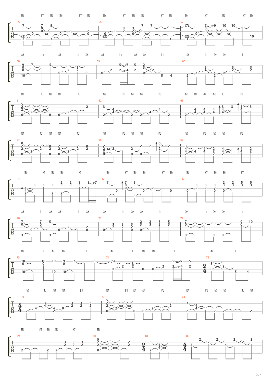 The Sound of Silence（寂静之声）吉他谱
