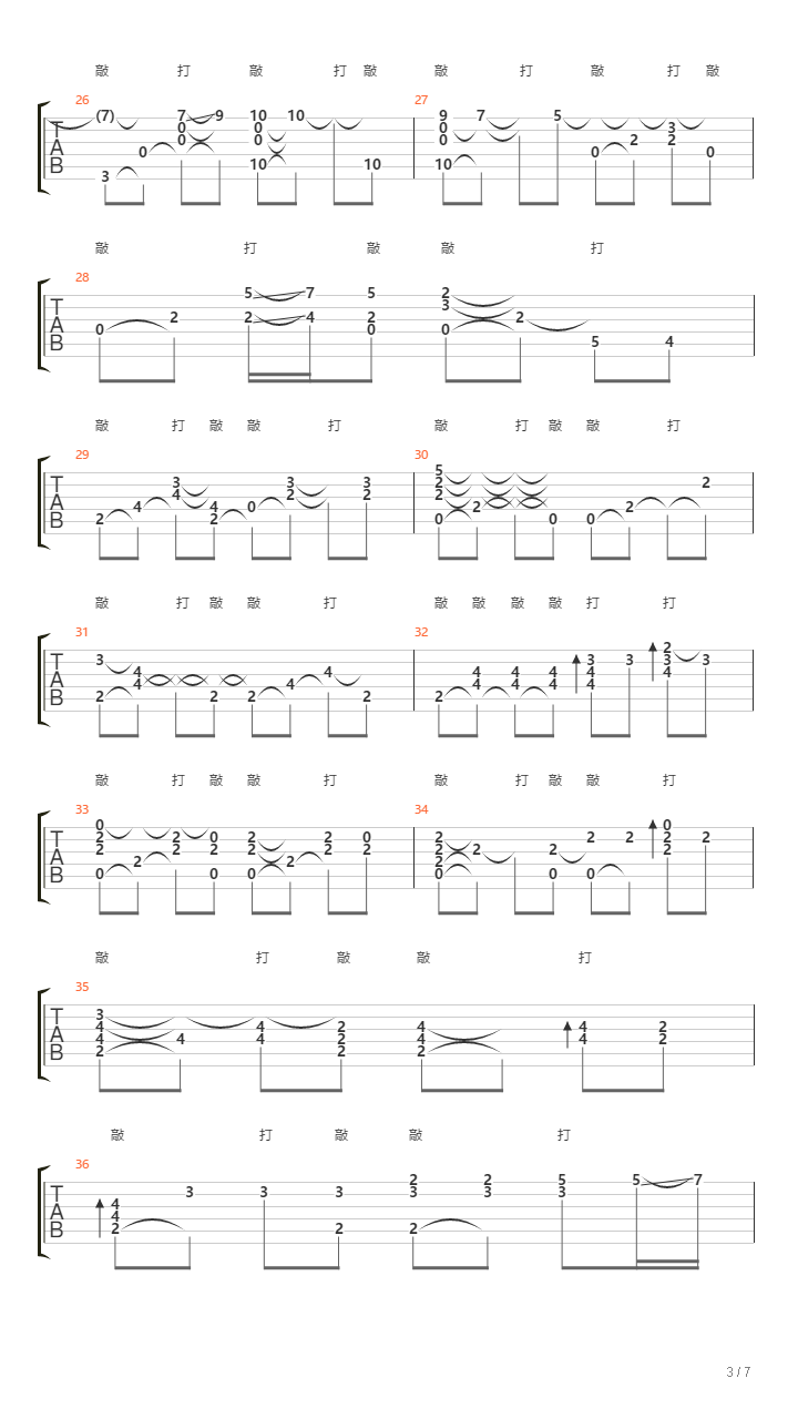 The Sound of Silence（寂静之声）吉他谱