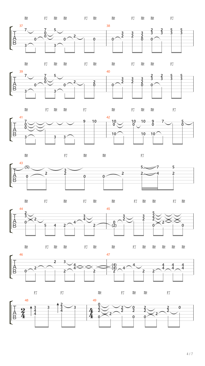 The Sound of Silence（寂静之声）吉他谱