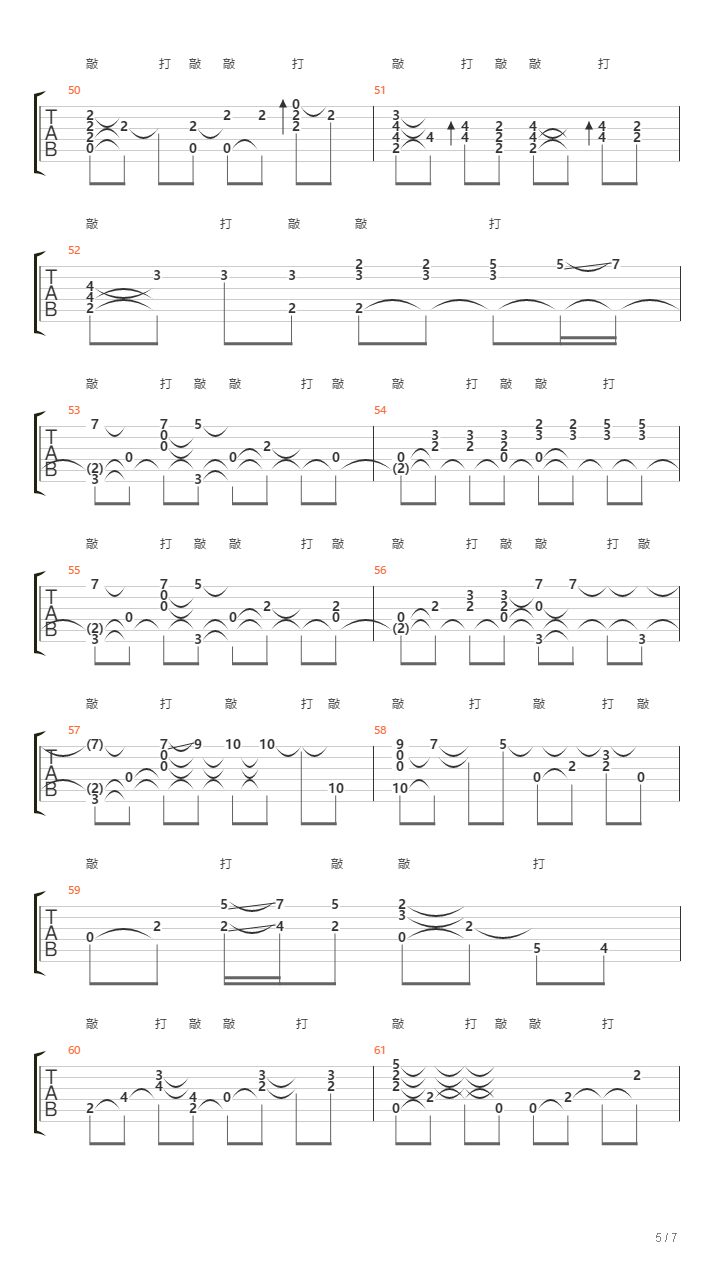 The Sound of Silence（寂静之声）吉他谱