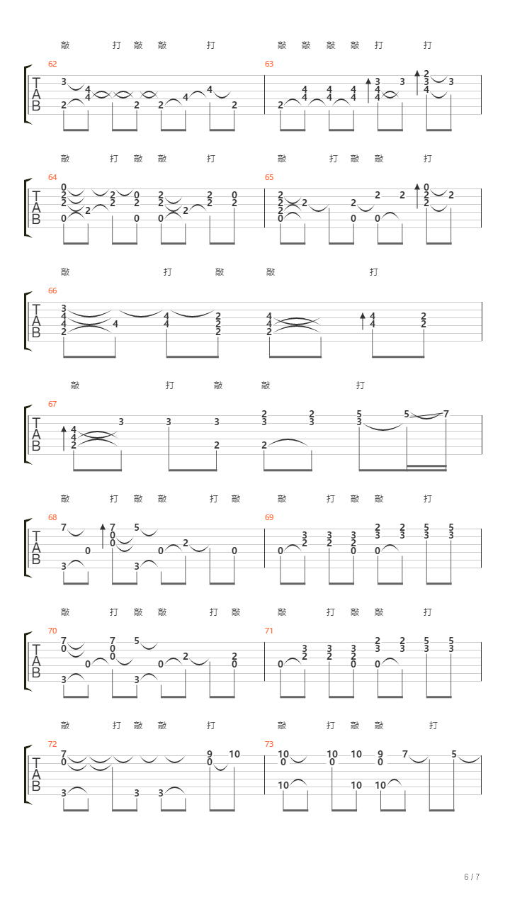 The Sound of Silence（寂静之声）吉他谱