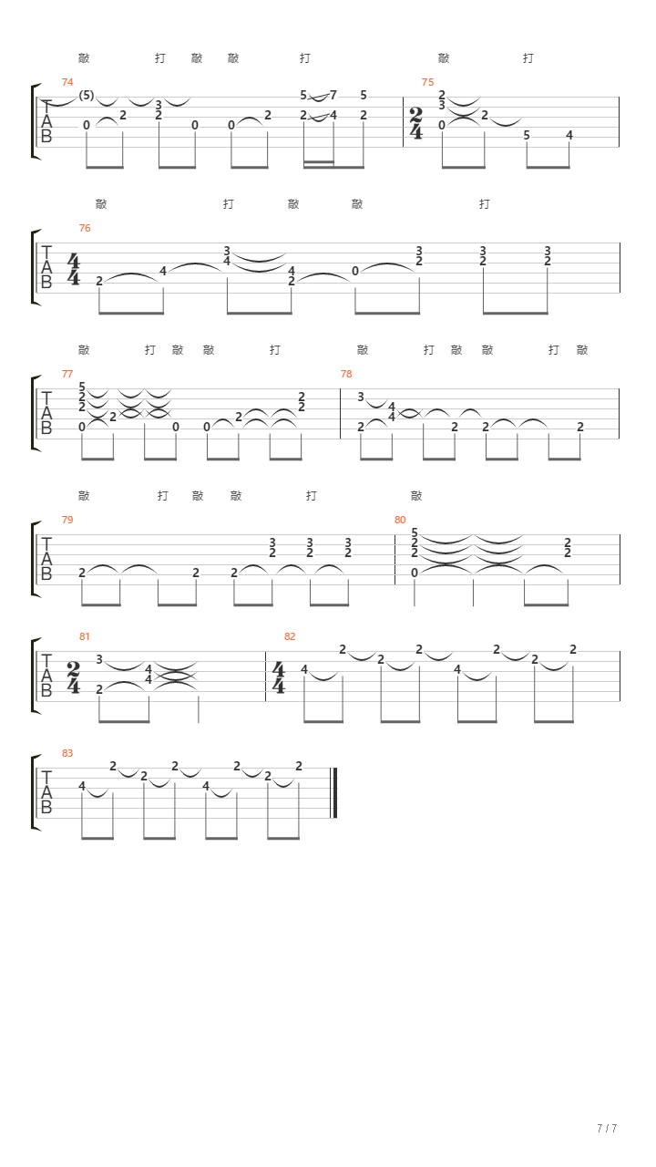 The Sound of Silence（寂静之声）吉他谱