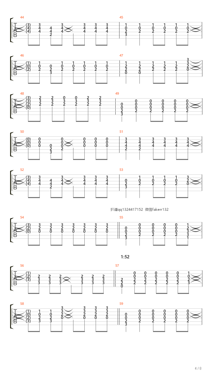 悪女吉他谱