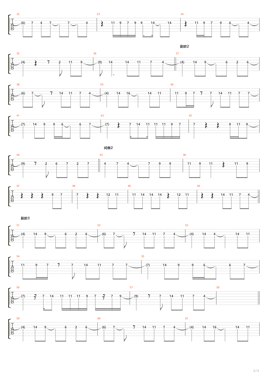 红色高跟鞋（ZCC）吉他谱
