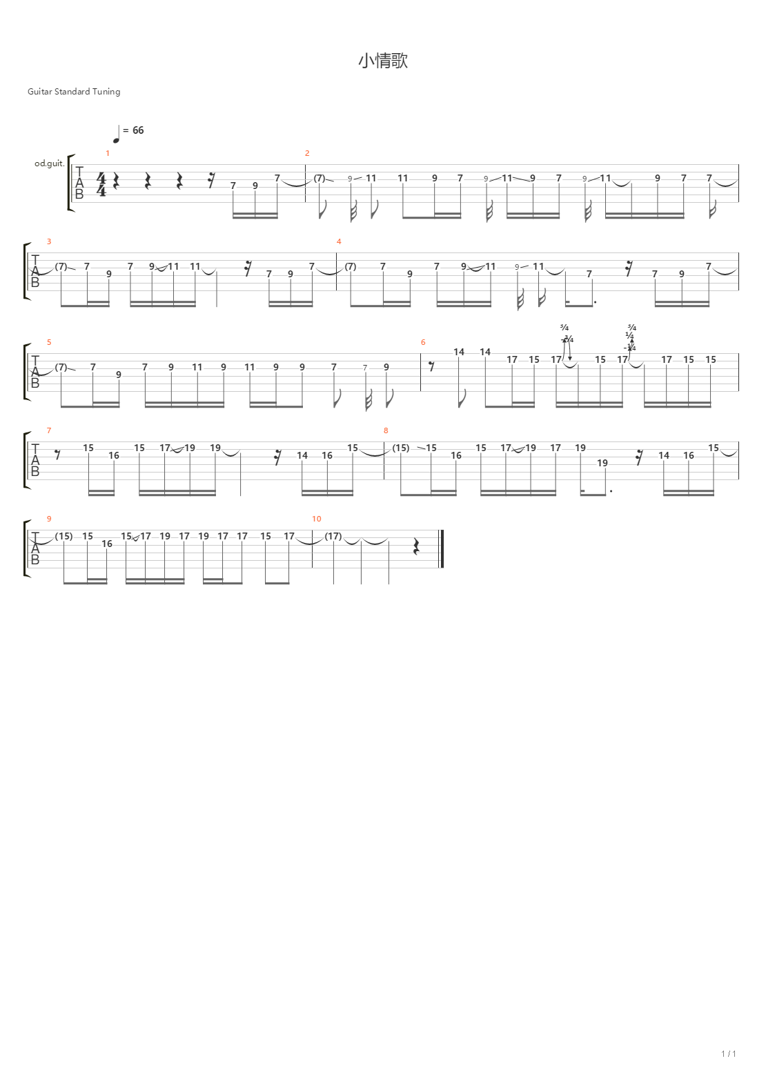 小情歌吉他谱
