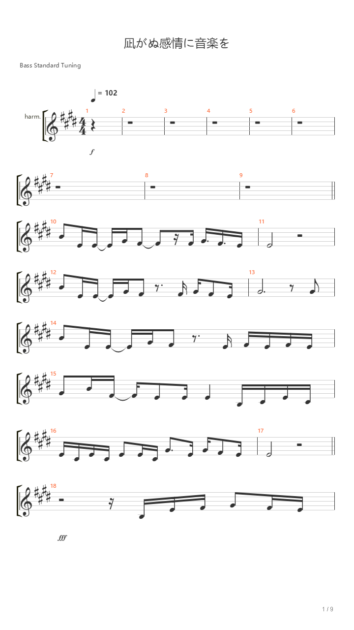 凪がぬ感情に音楽を(Nagiganu Kanjou ni Ongaku wo,在风平浪静的感情中演奏音乐)吉他谱