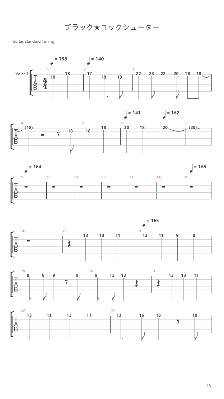 ブラック★ロックシューター(总谱)吉他谱