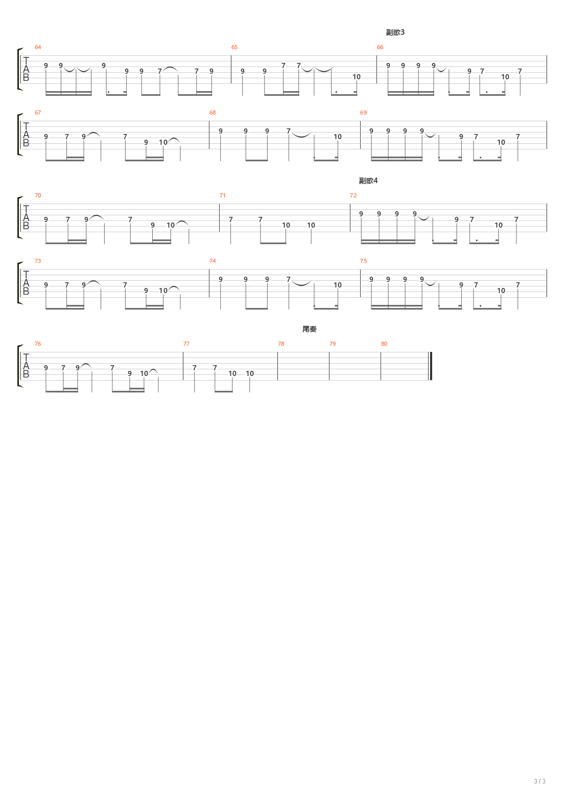 两端（ZCC）吉他谱