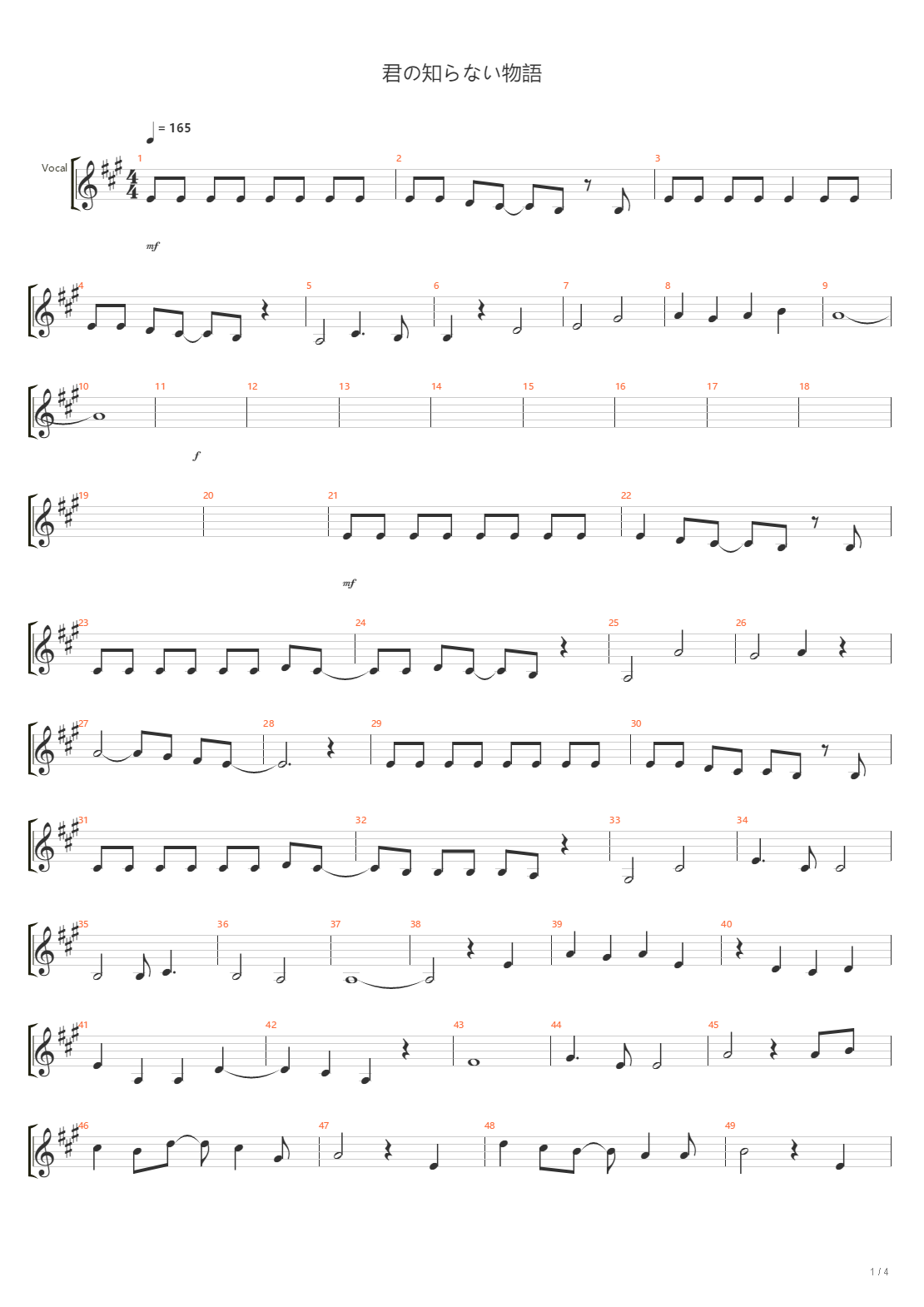 君の知らない物語吉他谱