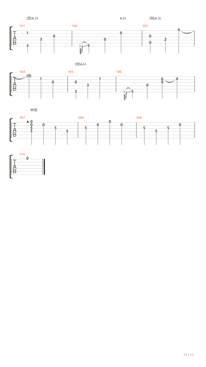 病名为爱吉他谱