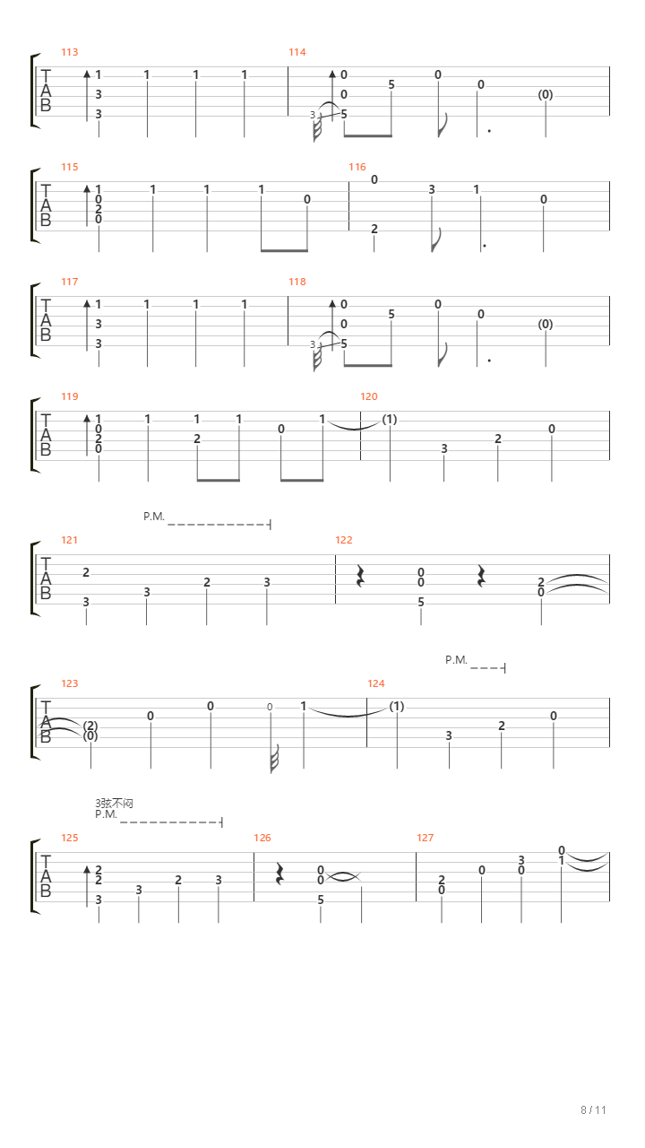 病名为爱吉他谱