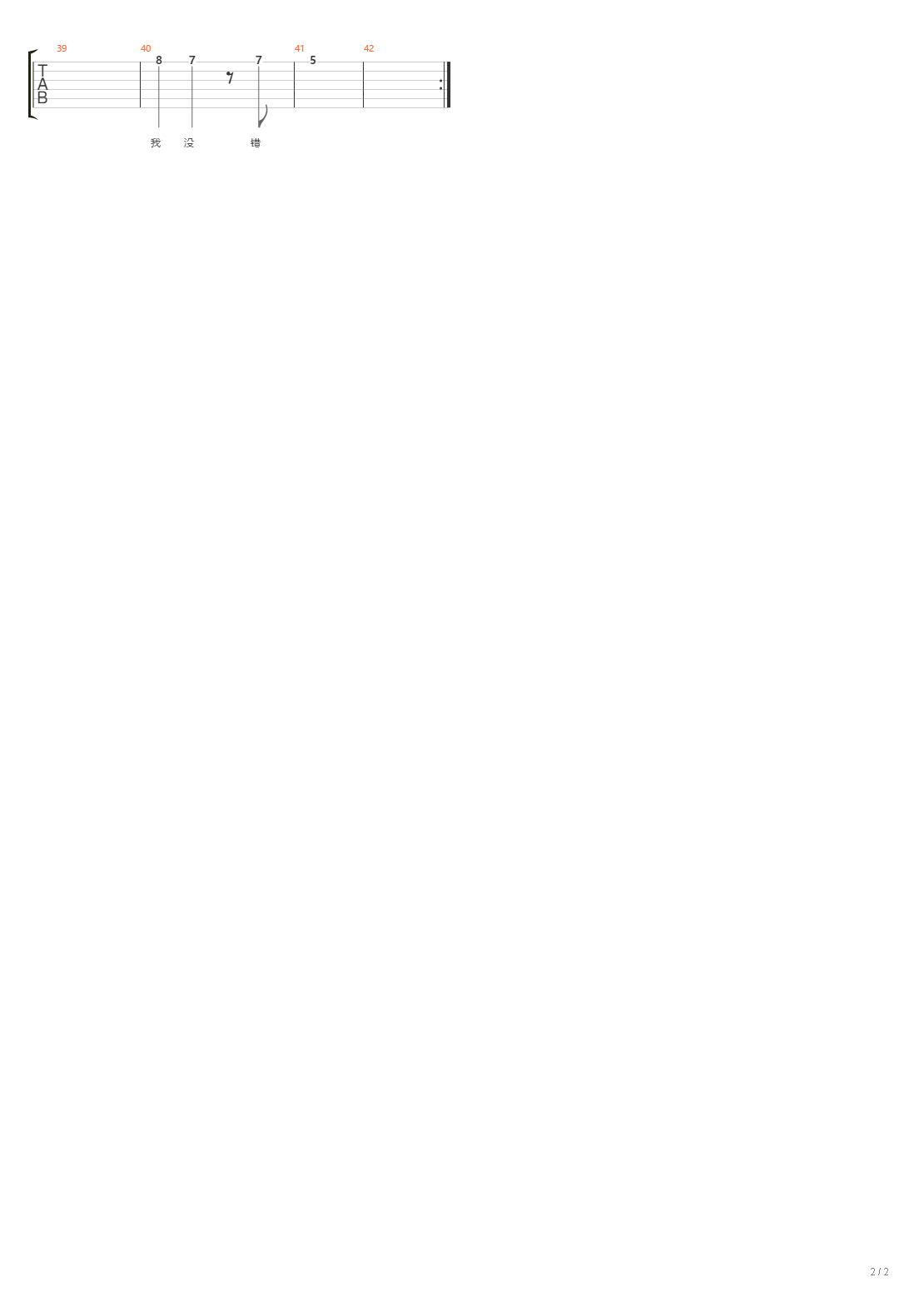 不由己 陈彼得演唱吉他谱