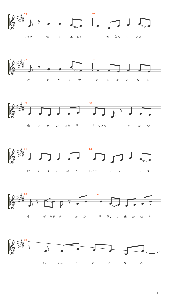 残灯花火吉他谱