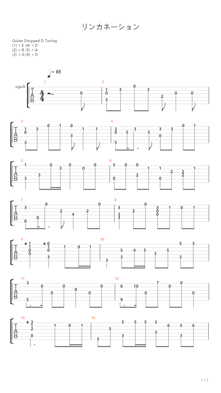 リンカネーション（ゲーム「なないろリンカネーション」OPテーマ）吉他谱
