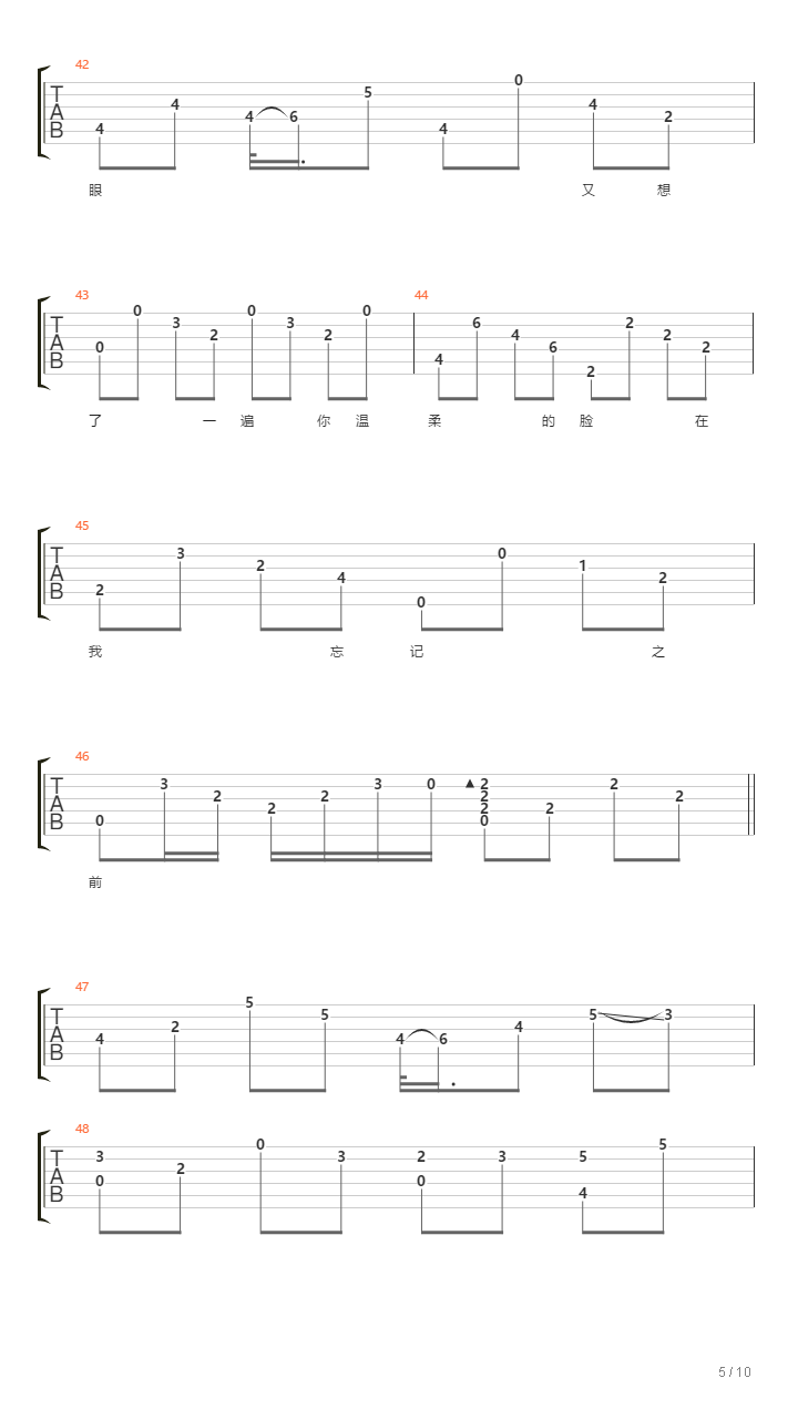 轨迹(GTP清音吉他)吉他谱