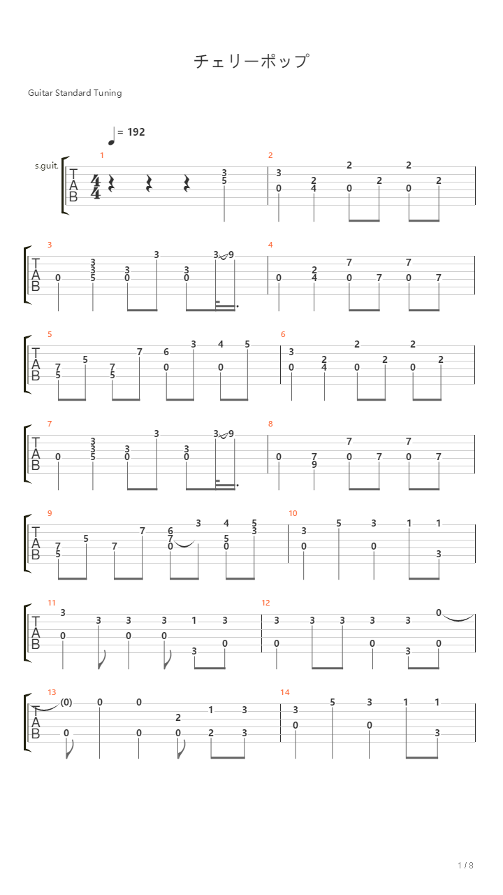DECO#27,初音未来 - チェリーポップ(Cherry Pop)吉他谱