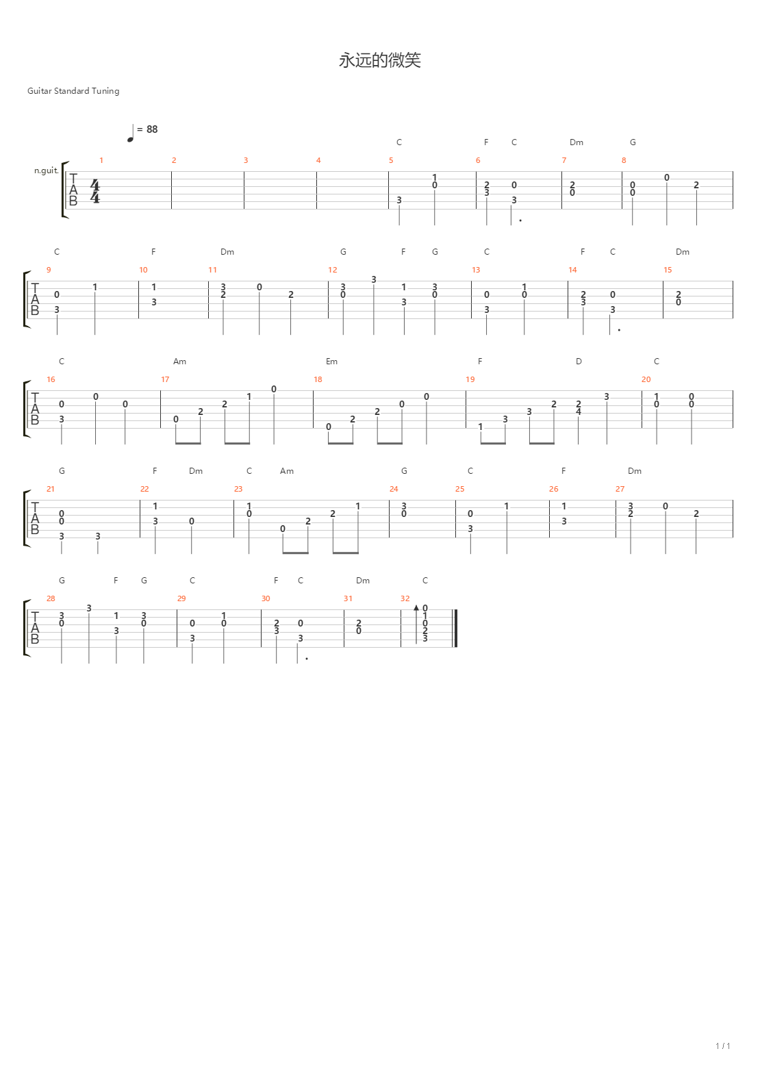 南京照相馆 - 永远的微笑吉他谱