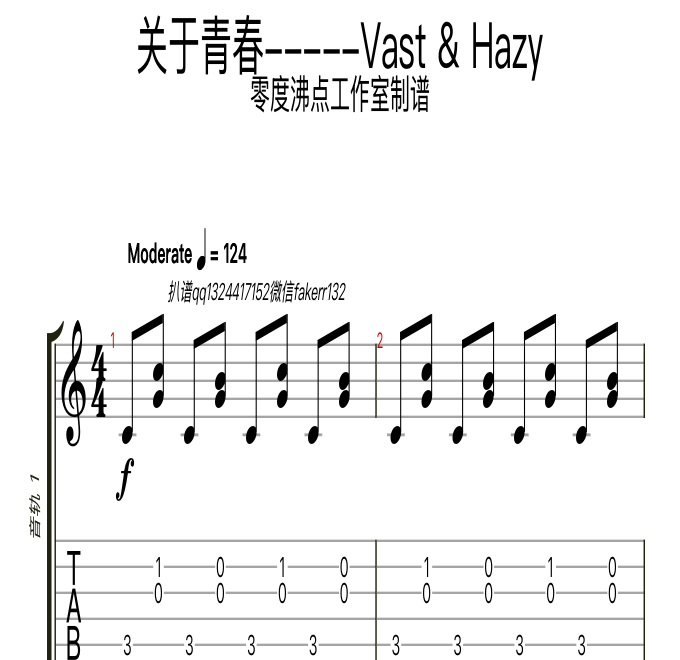 关于 青春吉他谱预览
