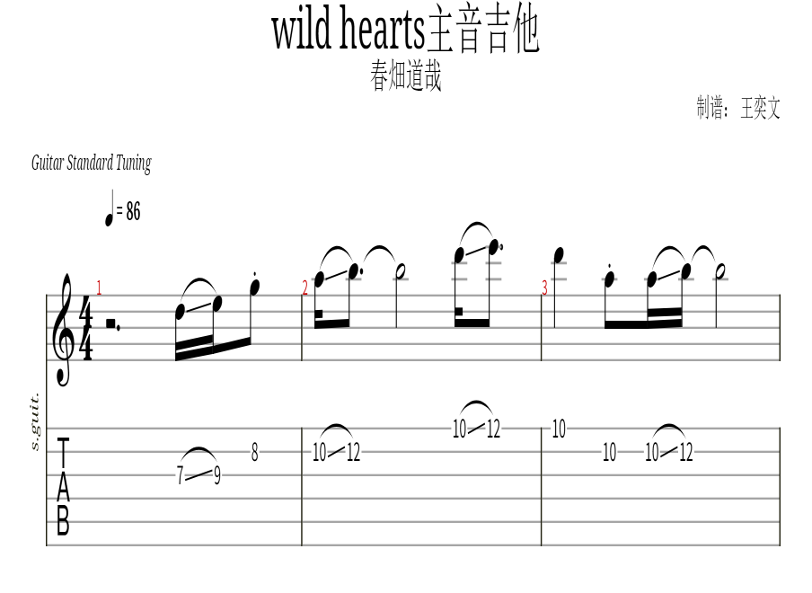 Wild Hearts（主音吉他）吉他谱预览