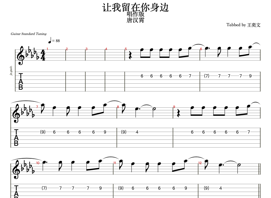 让我留在你身边 (乐队总谱)吉他谱预览