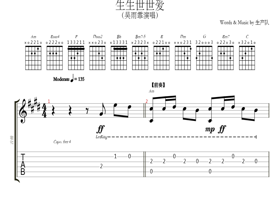 生生世世爱（原版吉他谱）【优质推荐】吉他谱预览