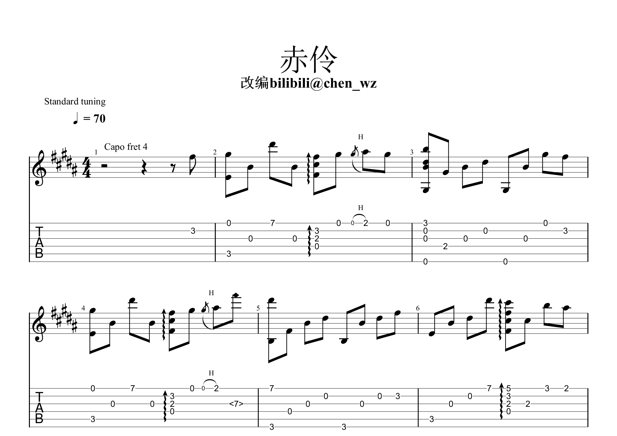 赤伶