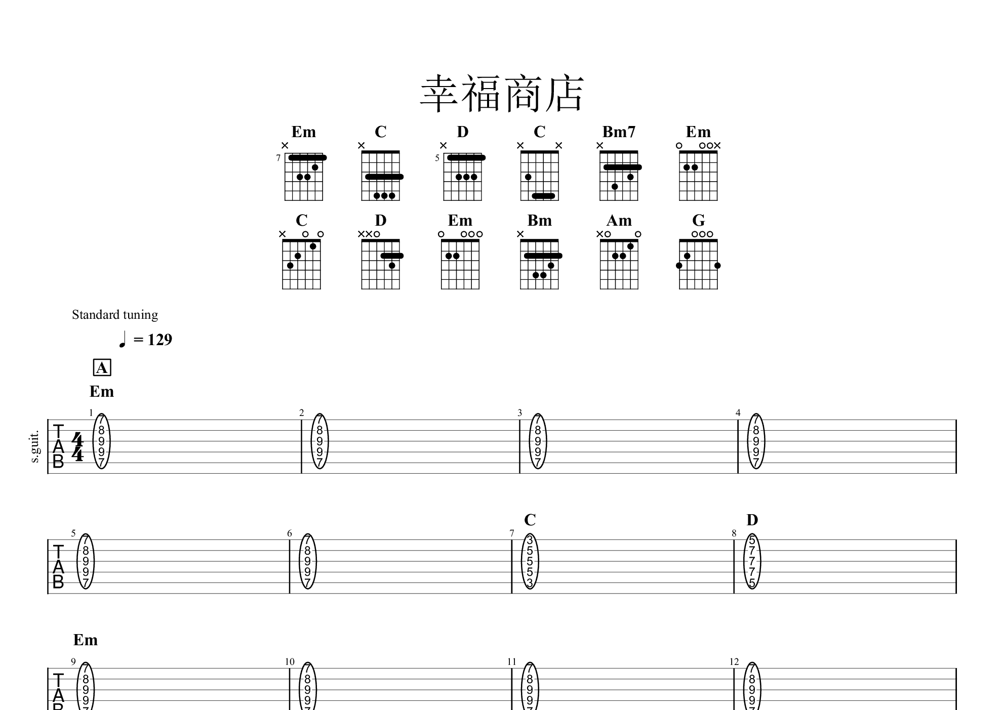 幸福商店(主音吉他)吉他谱(pdf谱,主音吉他,solo)_王喂马 - 吉他社