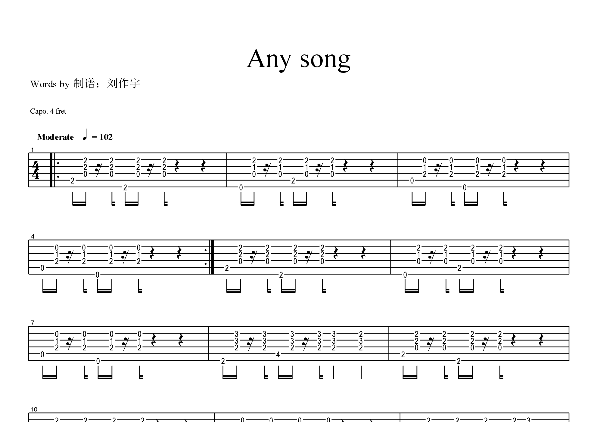 23078593(any song)吉他谱(pdf谱,弹唱,伴奏)_zico(禹智皓