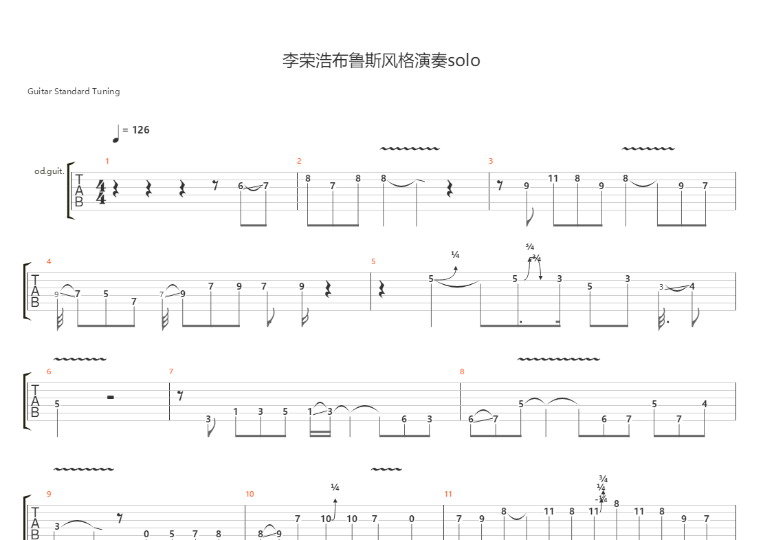 李荣浩布鲁斯solo原版谱