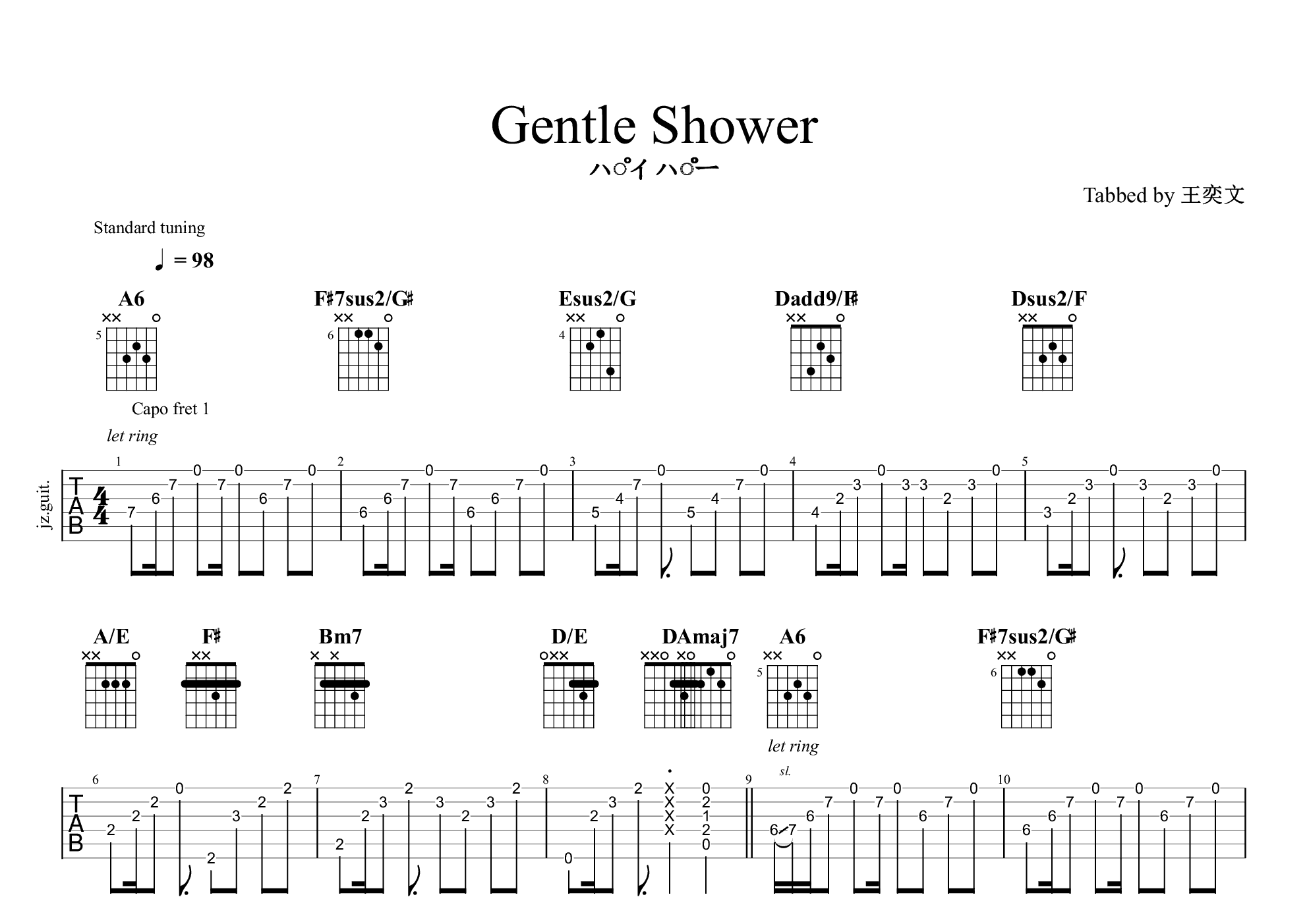 gentle shower(主音吉他)吉他谱(pdf谱,原版)_ハ92イハ92ー(piper