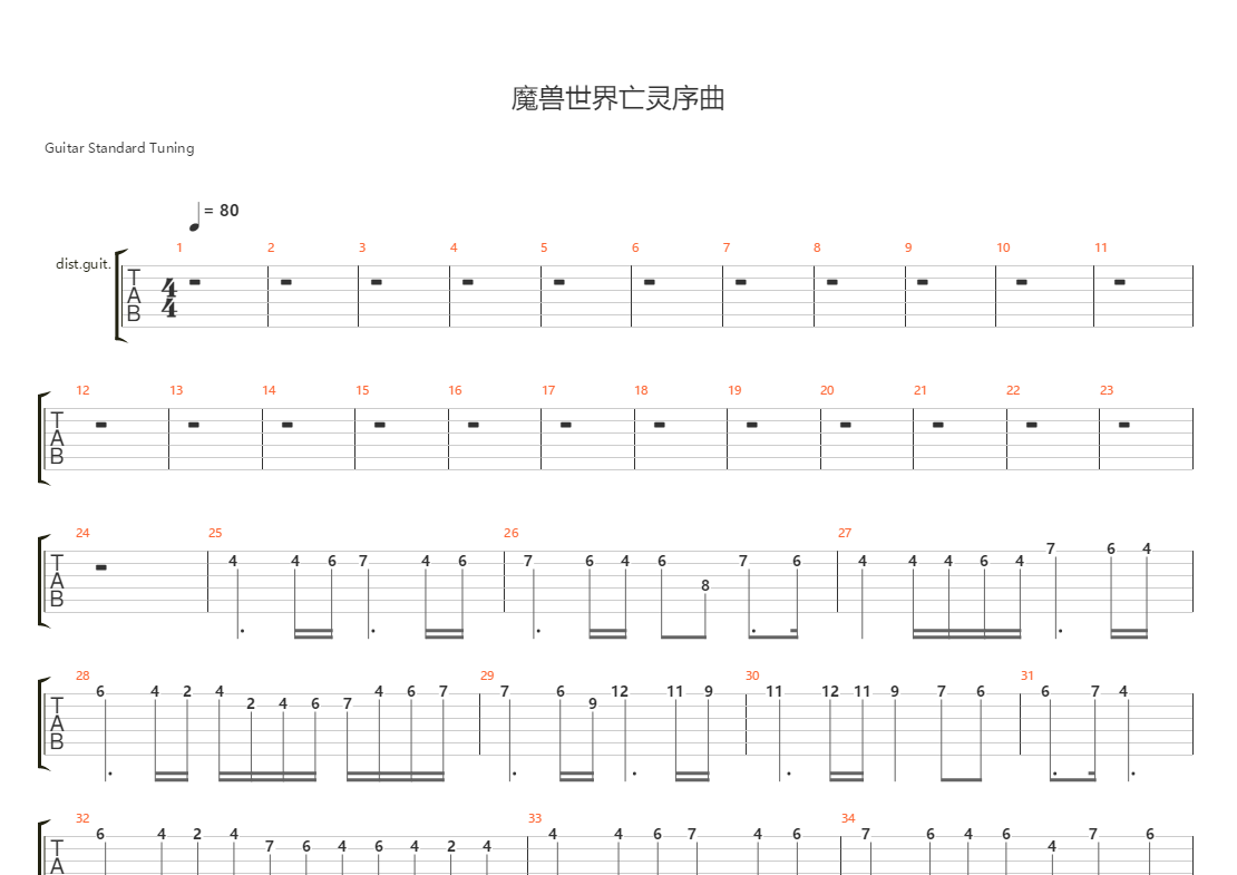 魔兽世界亡灵序曲(清新版)