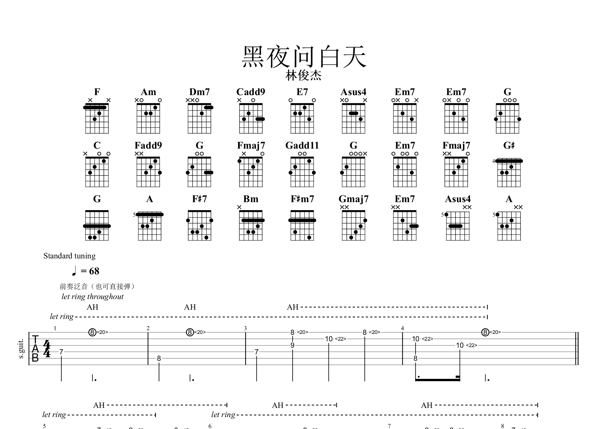 黑夜问白天吉他谱(pdf谱,弹唱)_林俊杰(jj) - 吉他社