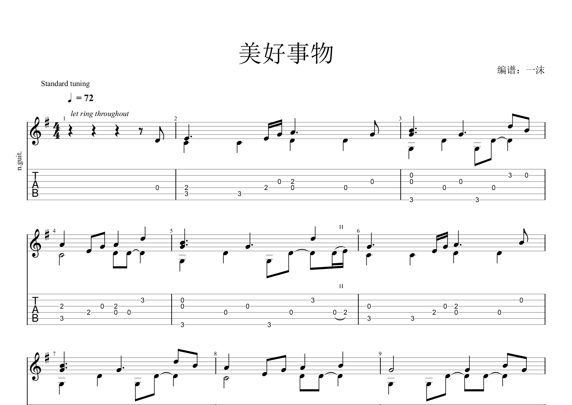 美好事物(完整版 指弹)