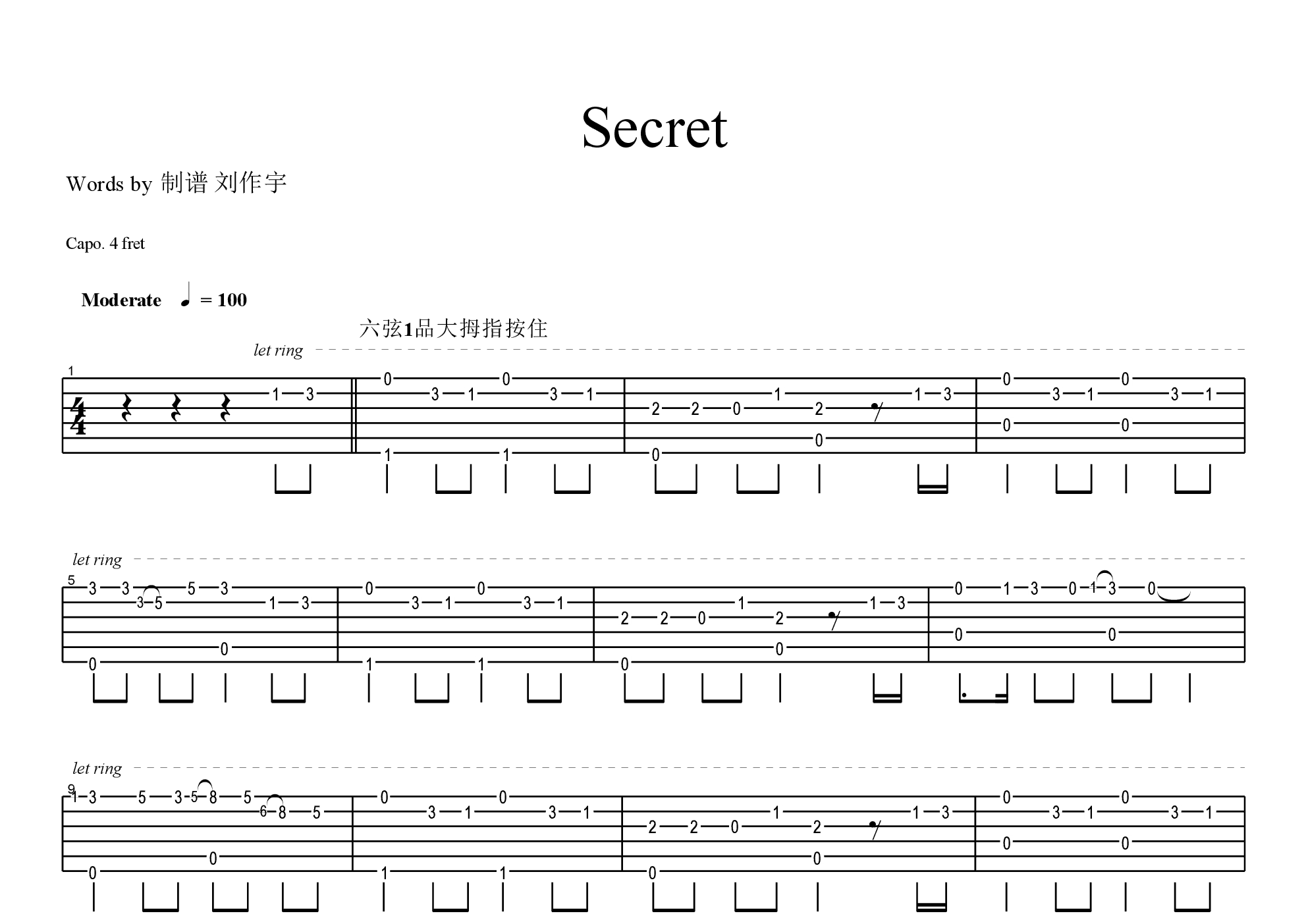 secret(变调夹四品)吉他谱(pdf谱,指弹,独奏)_茶太(chata / ちゃた