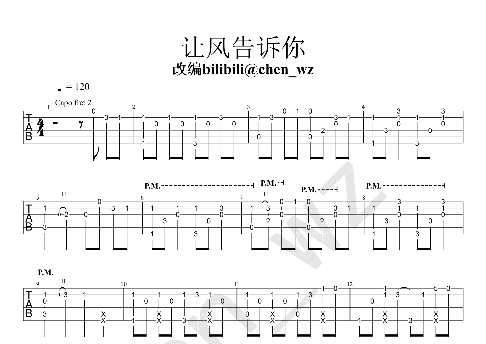 让风告诉你吉他谱