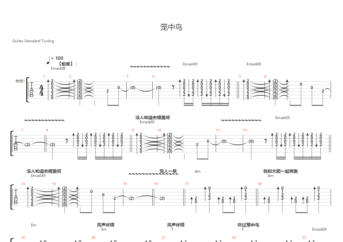 笼中鸟原版总谱