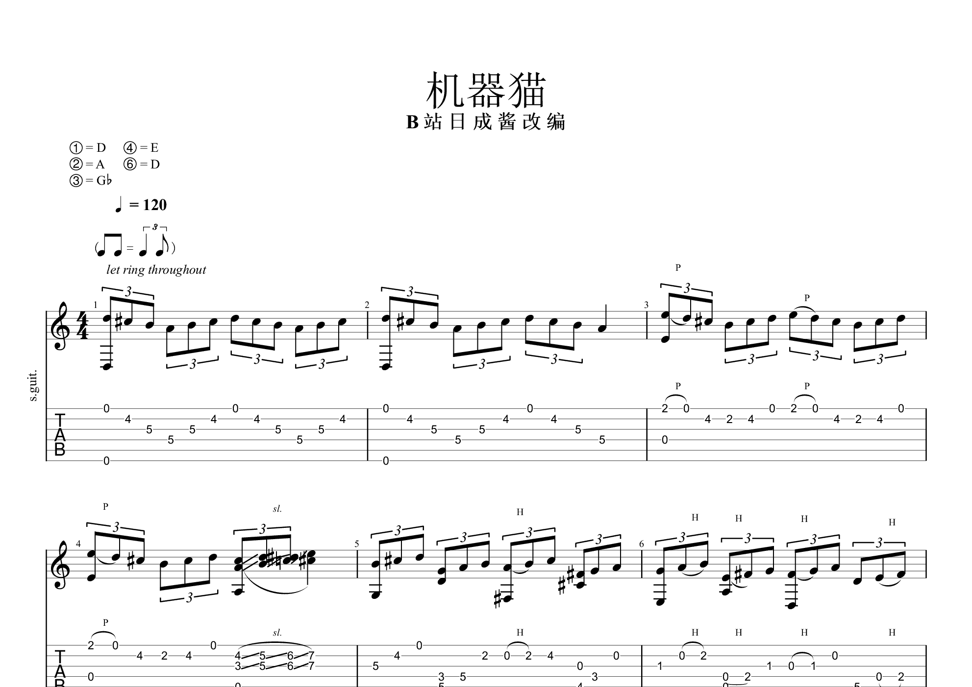 机器猫(日成酱改编)吉他谱(pdf谱,指弹)_动漫游戏(acg)