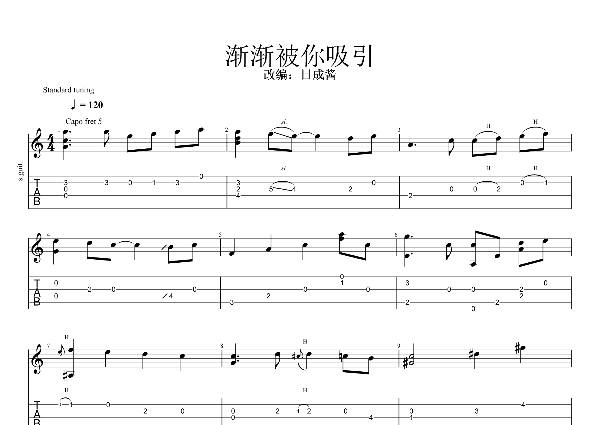 七龙珠 - 渐渐被你吸引(日成酱改编)吉他谱(pdf谱,指弹)_field of