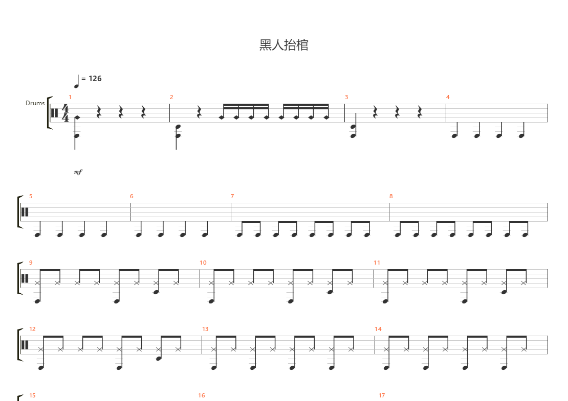 黑人抬棺哔哩哔哩架子鼓谱
