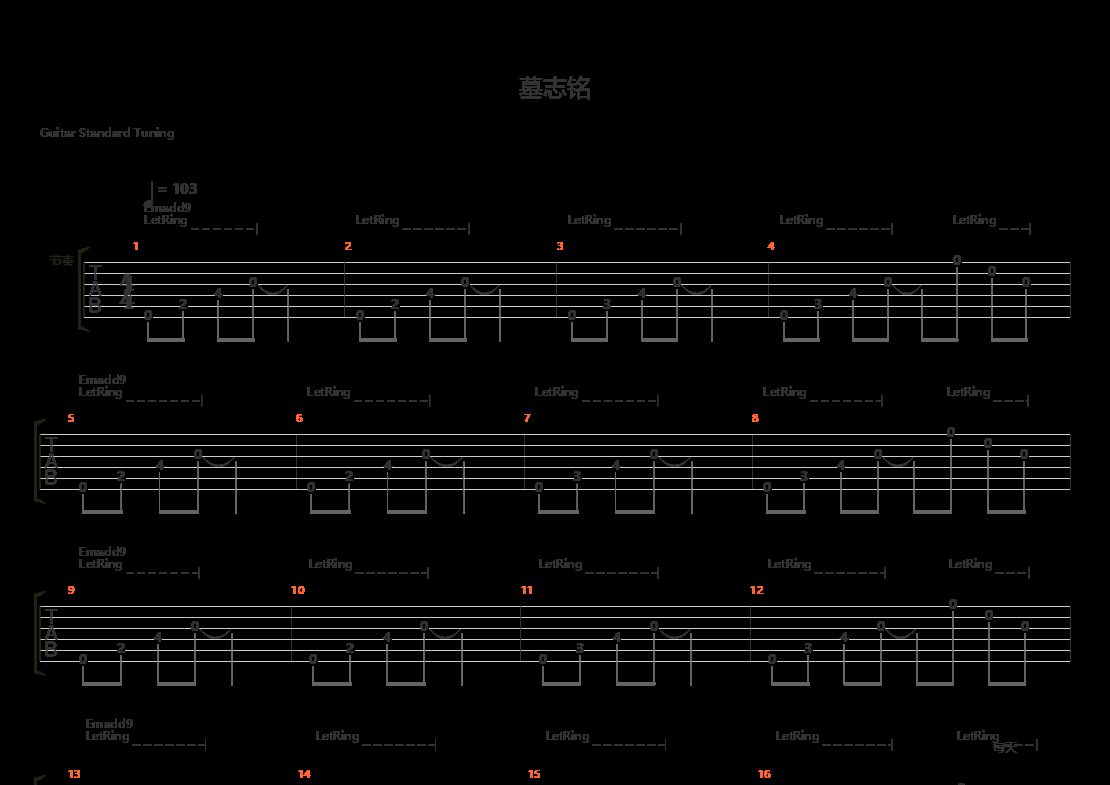 墓志铭（原版总谱）吉他谱预览